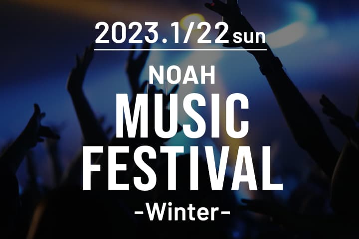 NOAH MUSIC FESTIVAL -Winter-