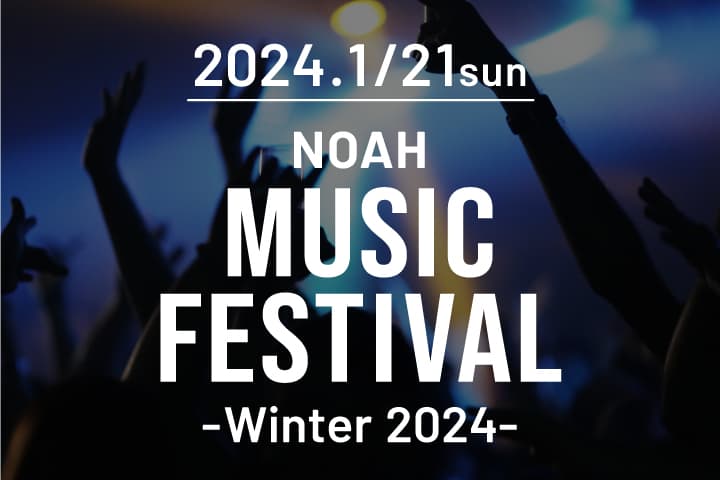 NOAH MUSIC FESTIVAL -Winter 2024-