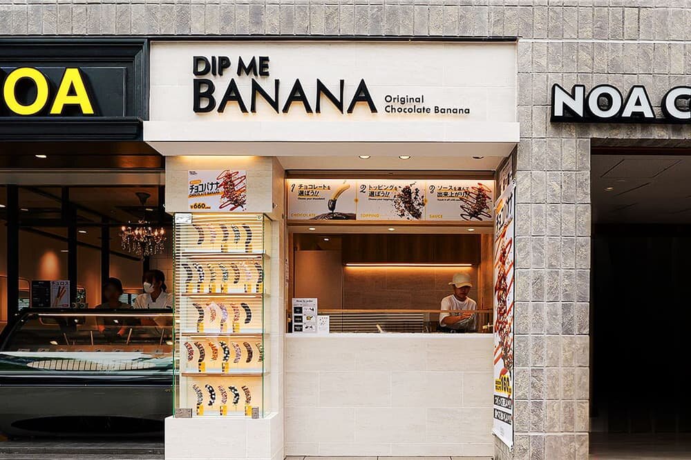 株式会社ノア DIP ME BANANAストアクルー（アルバイト） 求人画像