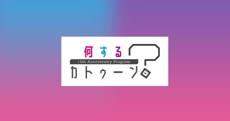 フジテレビ「何するカトゥーン？」にてプリクラLAND NOAが紹介されました!