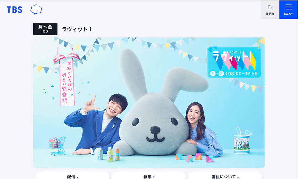 TBS系列「ラヴィット」にてDIP ME BANANAを取り上げていただきました！