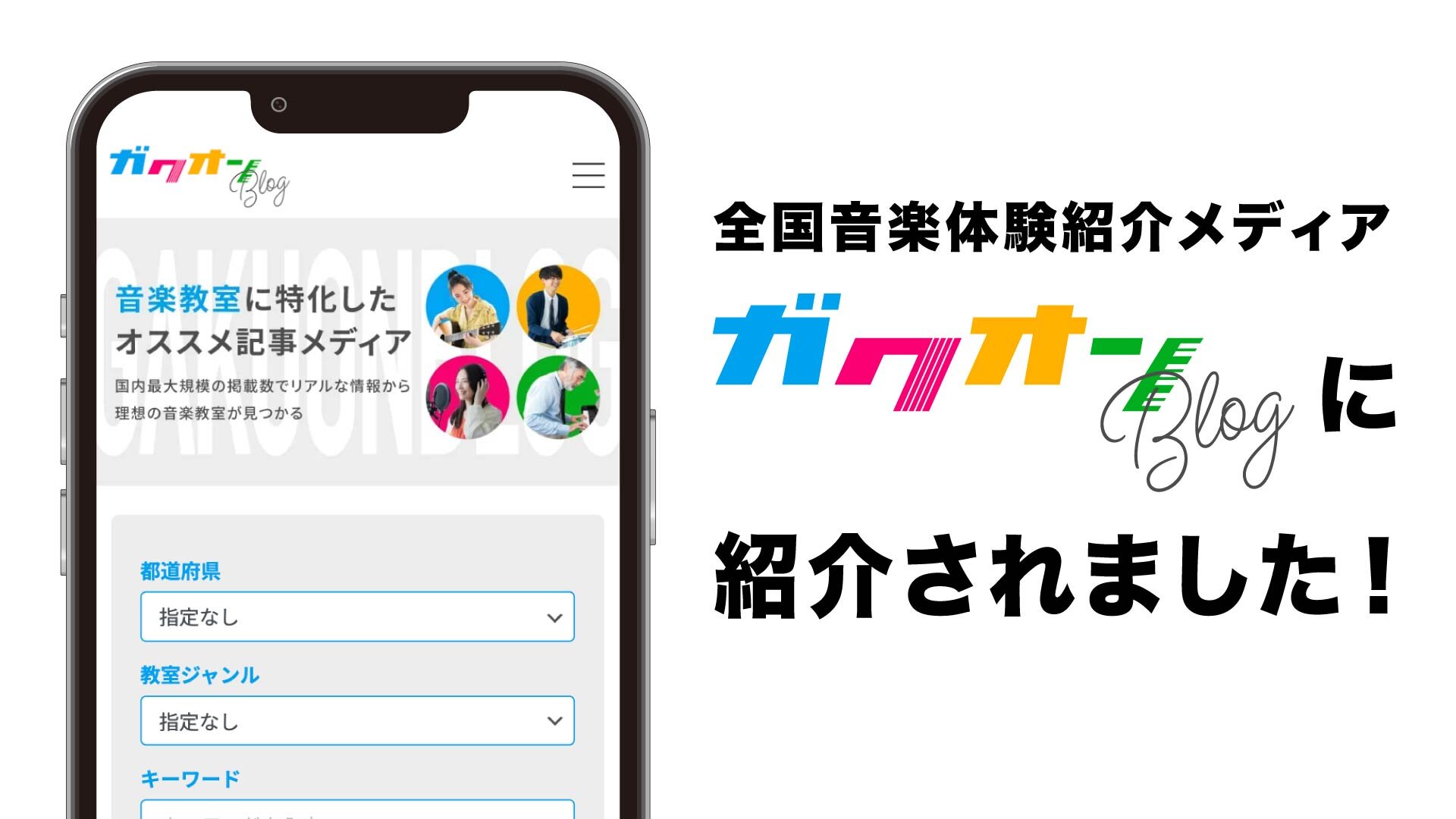 VOAT東京本校がガクオンblogにてご紹介されました！