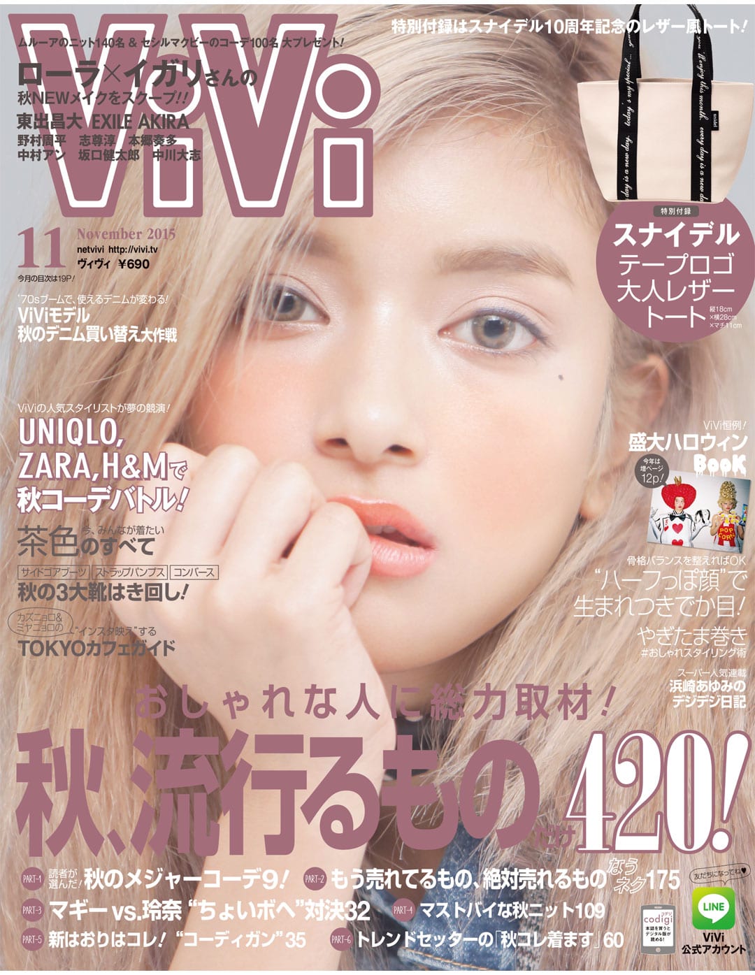 ViVi 11月号 