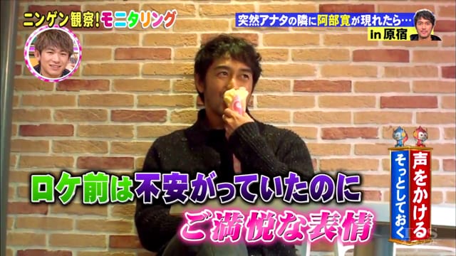 TBSテレビ｜ニンゲン観察バラエティ『モニタリング』（2012.2/2放送予定）