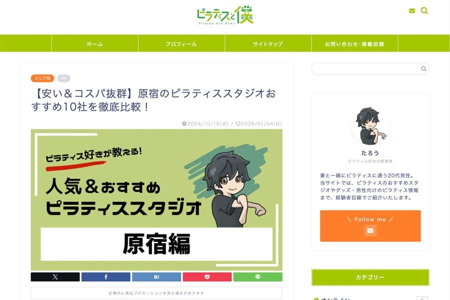 PILATES STUDIO noa 原宿スタジオがピラティス情報サイト「ピラティスと僕」にてご紹介いただきました。
