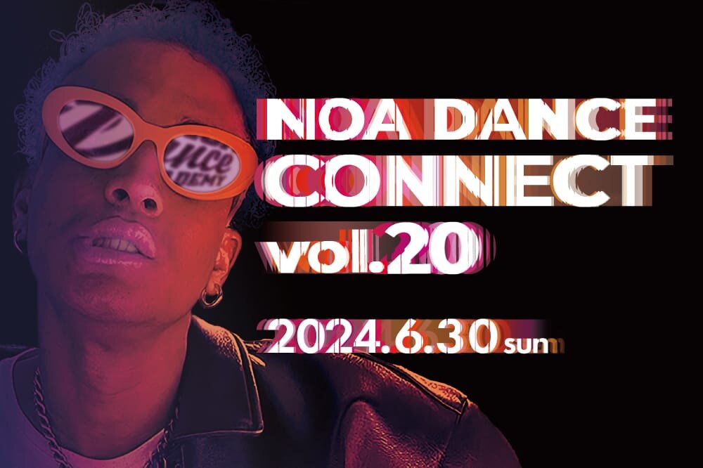 【NOA DANCE CONNECT vol.20】出演者募集！NOA全校で参加申込受付スタート！