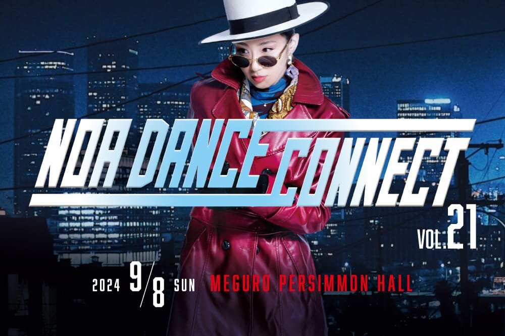 【NOA DANCE CONNECT vol.21】出演者募集！NOA全校で参加申込受付スタート！