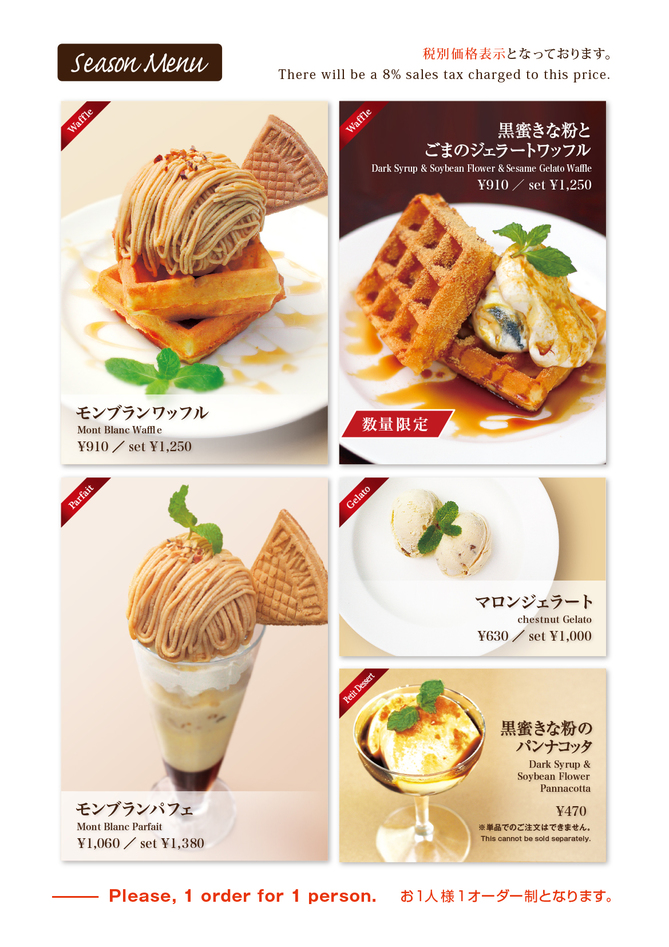 ginza-autumnmenu2017.jpg