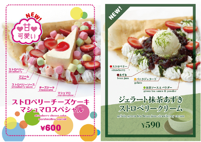 new-crepe2018.jpg