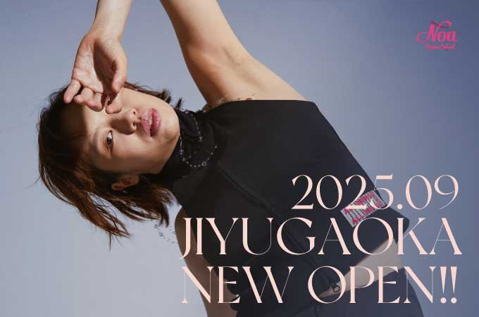 2025年9月　NOAダンス教室　自由が丘校 がNEW OPENします！