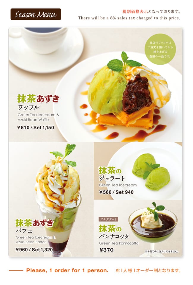 17.4_ginza-season-menu.jpg