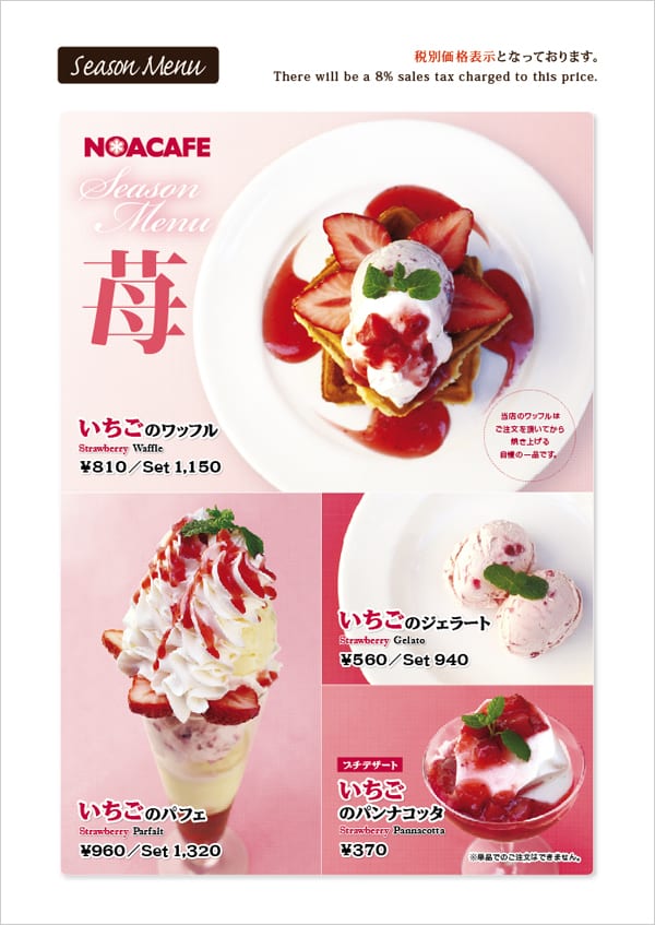 2015wintermenu_ginza.jpg