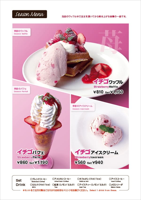 2015wintermenu_harajuku.jpg