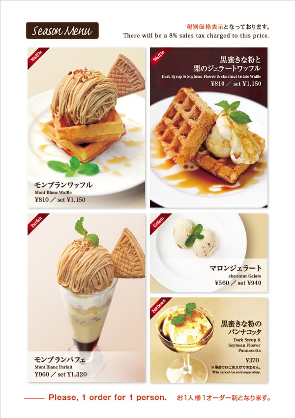 2016autumn_menu_ginza.jpg