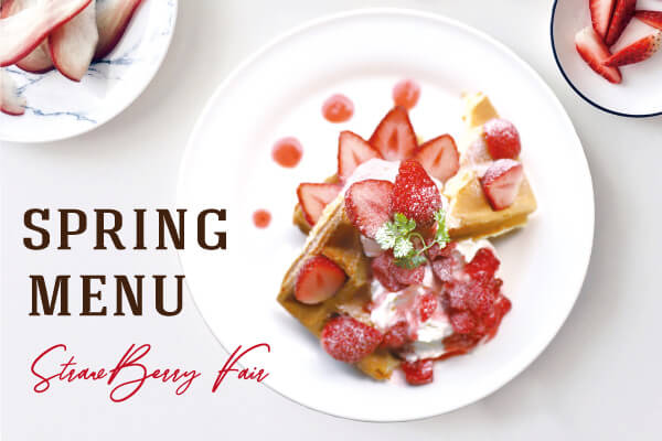 ノアカフェ2020春の季節限定メニューが始まりました！