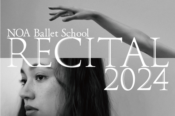NOA Ballet School 発表会 2024開催決定！ 2月4日(日) めぐろパーシモンホールにて開催いたします。