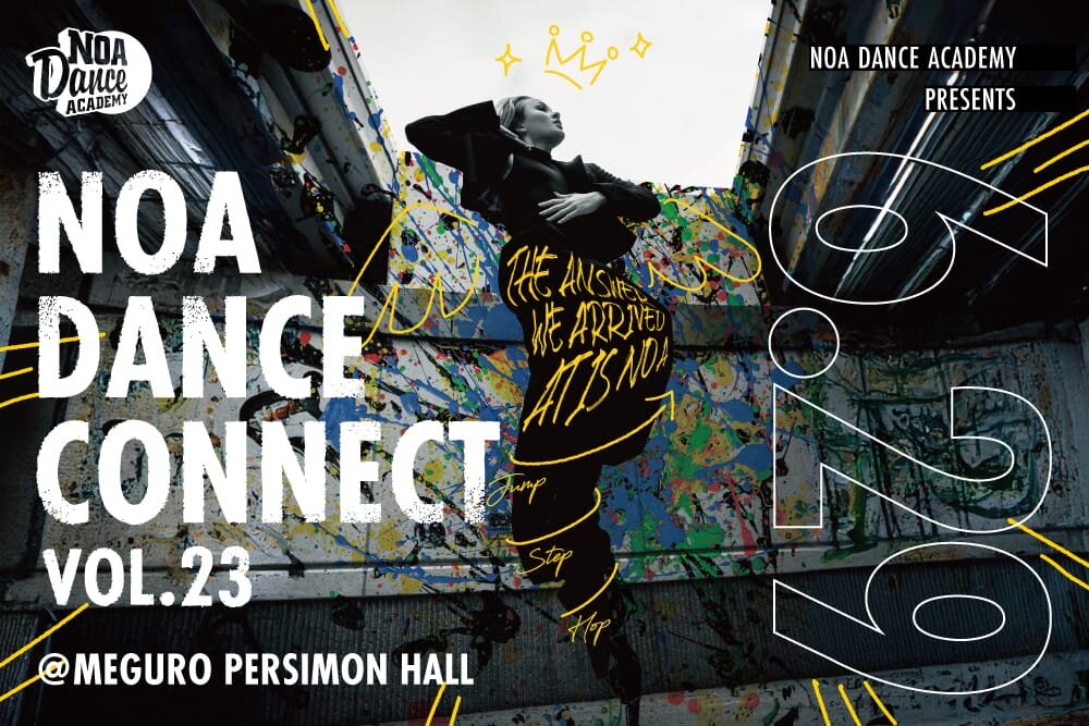 【NOA DANCE CONNECT vol.23】出演者募集！NOA全校で参加申込受付スタート！