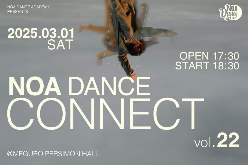 【NOA DANCE CONNECT vol.22】出演者募集！NOA全校で参加申込受付スタート！