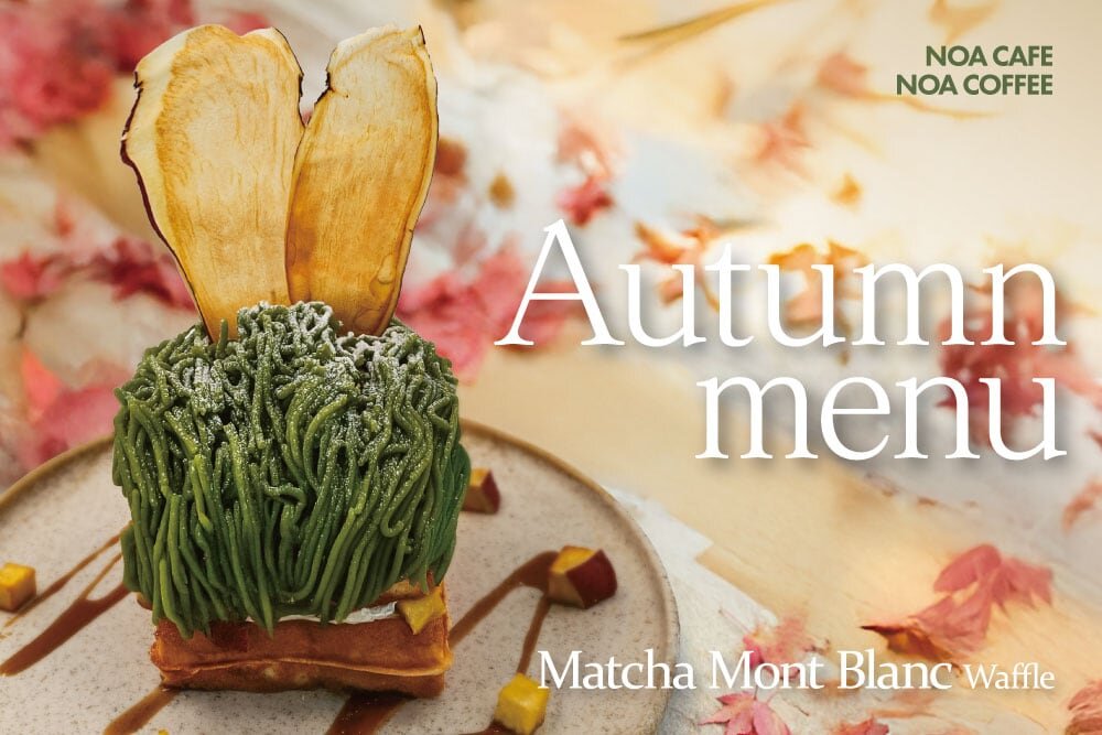 NOA COFFEE、NOA CAFE 2025年秋の季節限定メニューが始まります！