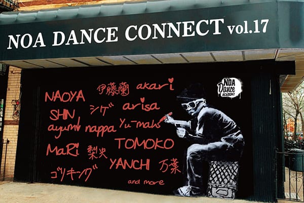 NOA DANCE CONNECT vol.17開催！出演者募集スタート！NOA全校で11/1(火)から参加申込受付スタート！