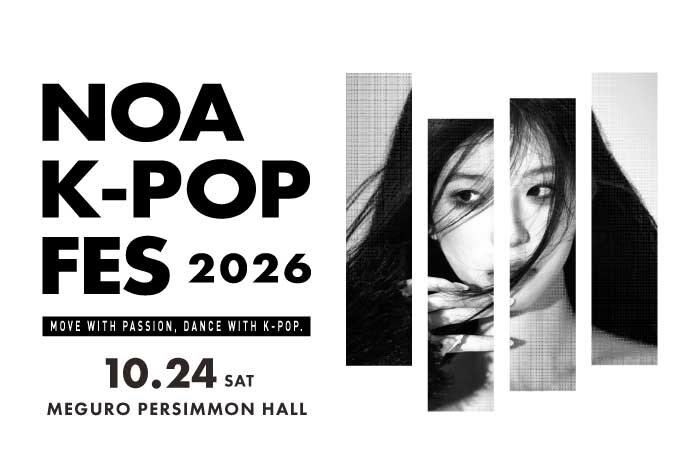 【NOA K-POP FES 2026】出演者募集！ NOA全校で参加申込受付スタート！