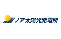 ノア太陽光発電の稼働が始まりました！