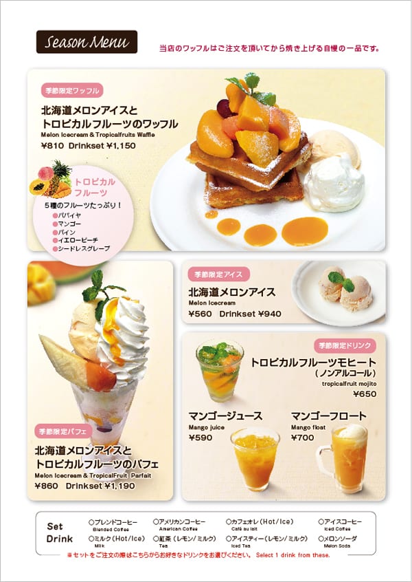 harajukucafe2015summermenu.jpg