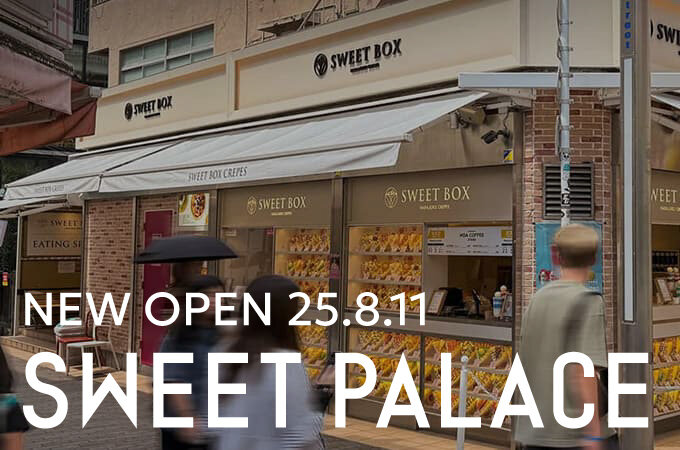 【NEW OPEN】2025年8月11日　原宿竹下通りにクレープ専門店「SWEET PALACE」がNEW OPEN！