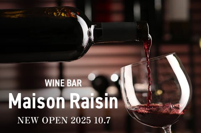 【NEW OPEN】2025年10月7日　西新橋にビストロワインバー「Maison Raisin」がNEW OPEN！