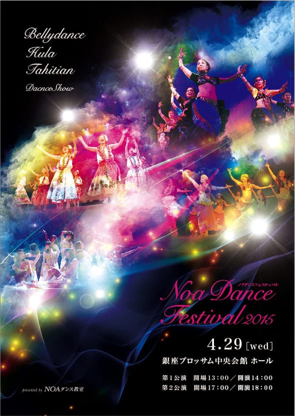 noadancefestival2015_poster.jpg