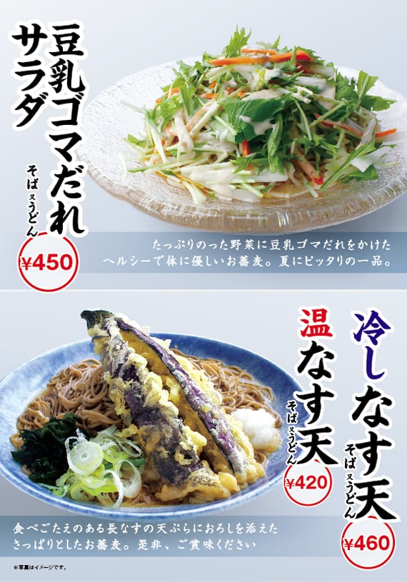 tonyu_nasu.jpg