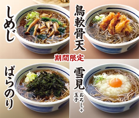 yoshisoba_2015akimenu.jpg
